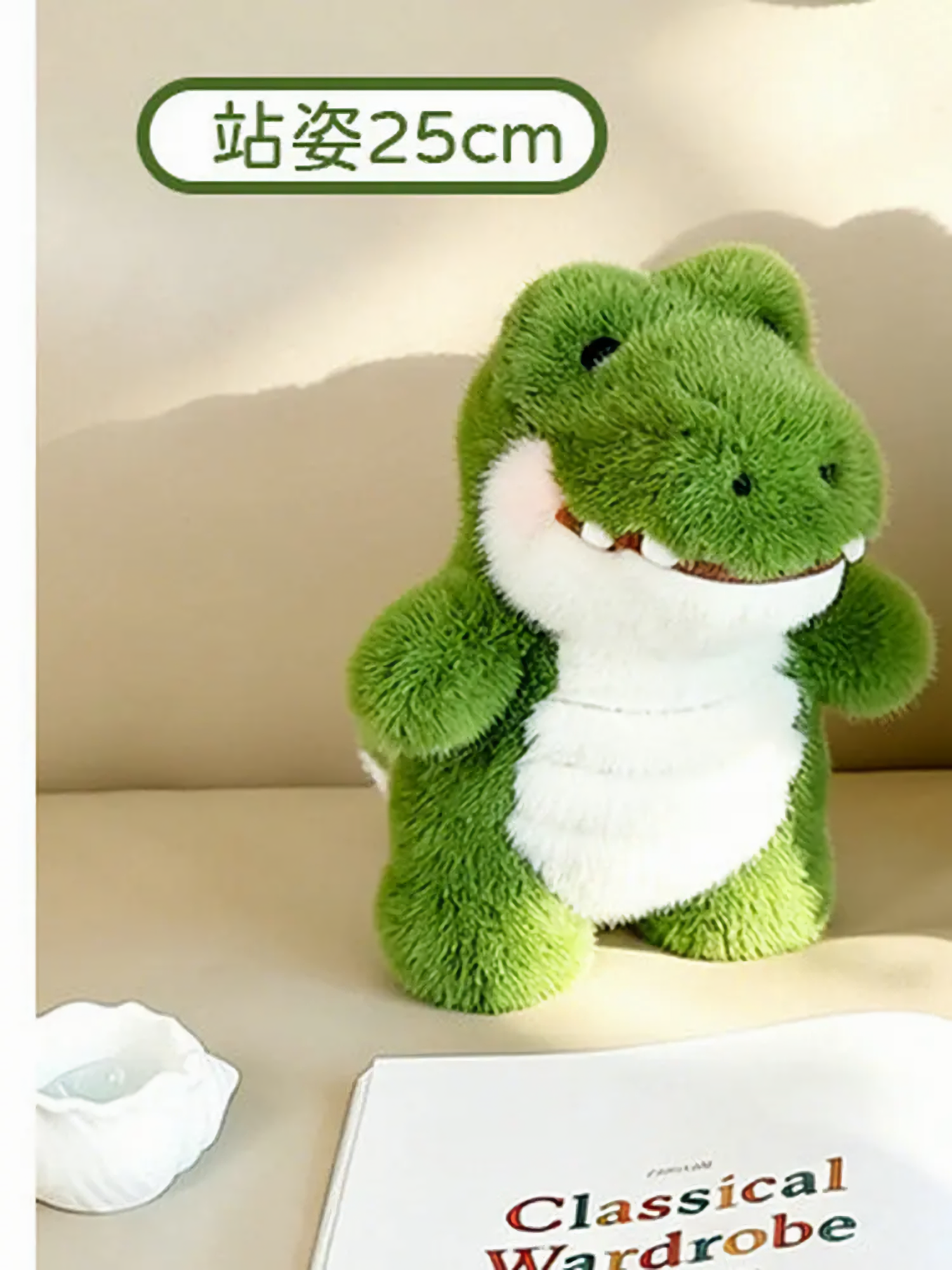 25cm green alligator plush in a sitting pose on a sofa